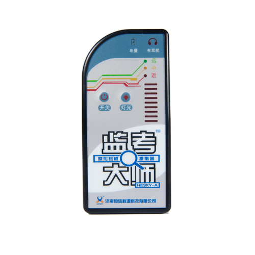 长春隐形耳机探测器